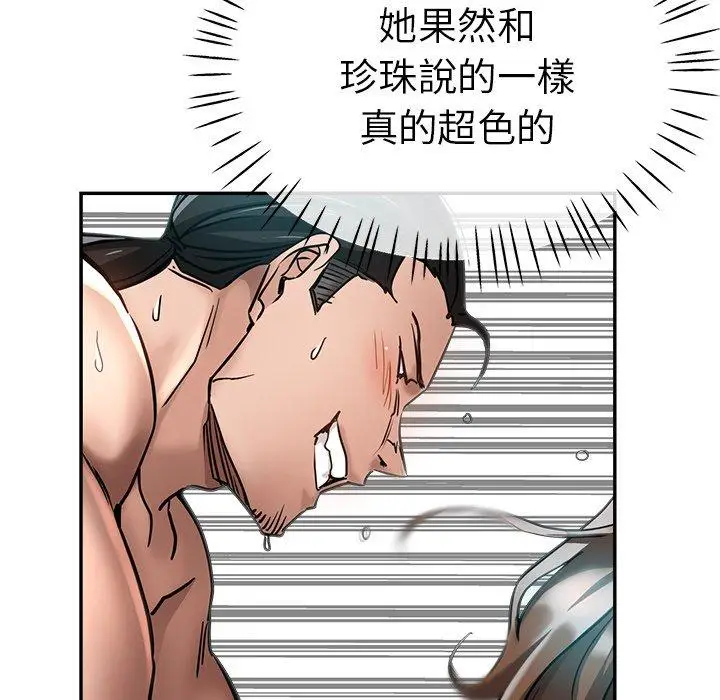 漫画《瑜珈初体验》第19话第30张图