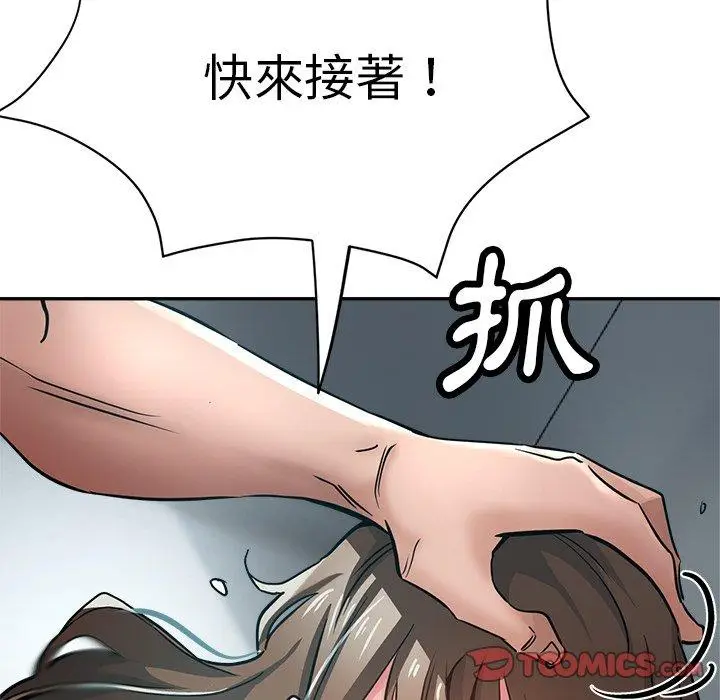 漫画《瑜珈初体验》第19话第36张图
