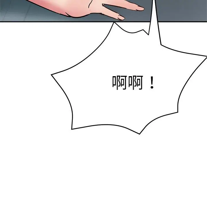 漫画《瑜珈初体验》第19话第38张图