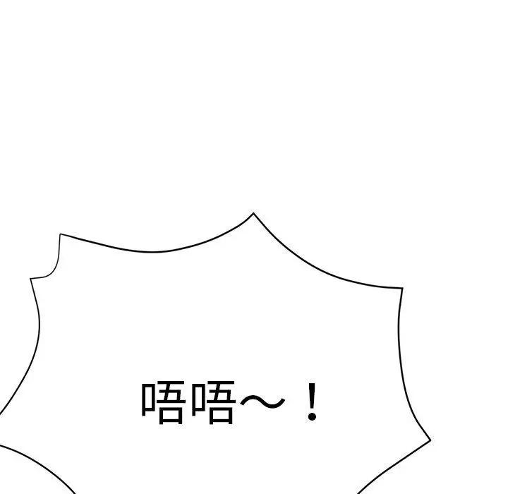 漫画《瑜珈初体验》第19话第39张图