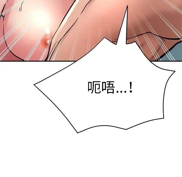 漫画《瑜珈初体验》第19话第41张图
