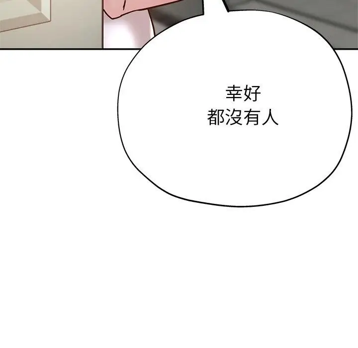 漫画《瑜珈初体验》第19话第46张图