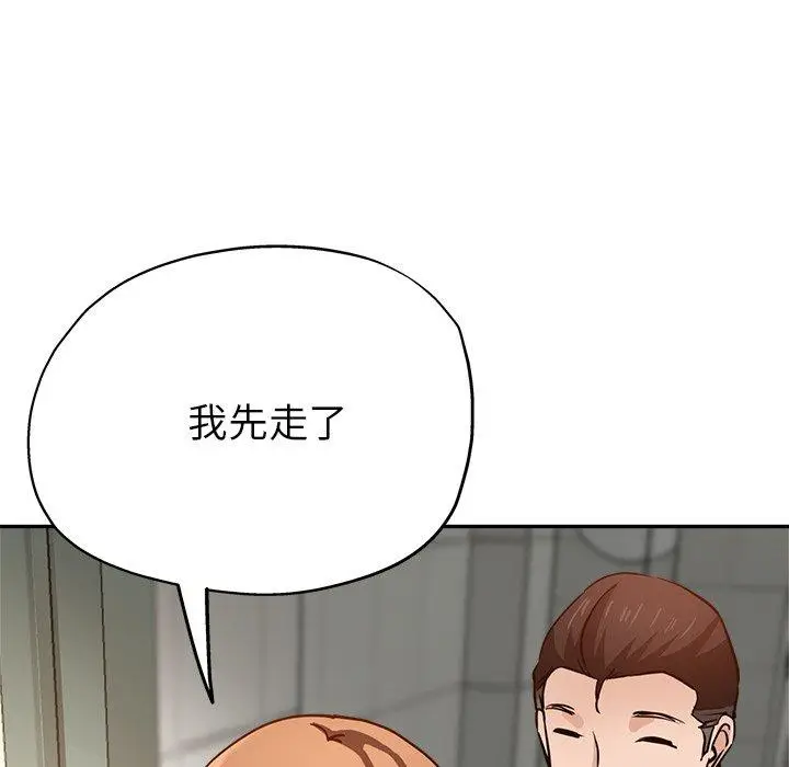 漫画《瑜珈初体验》第19话第47张图