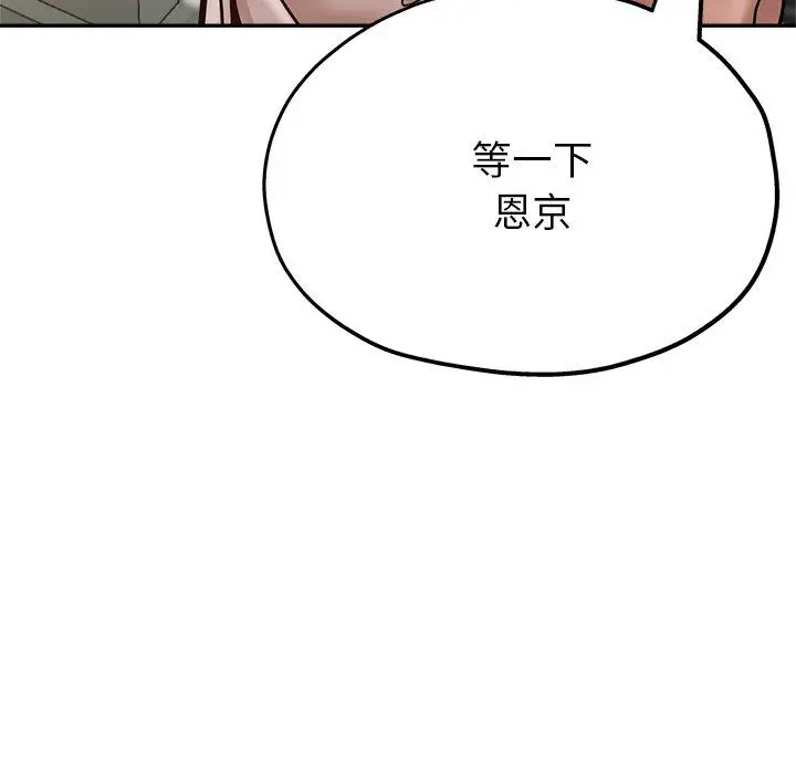 漫画《瑜珈初体验》第19话第49张图