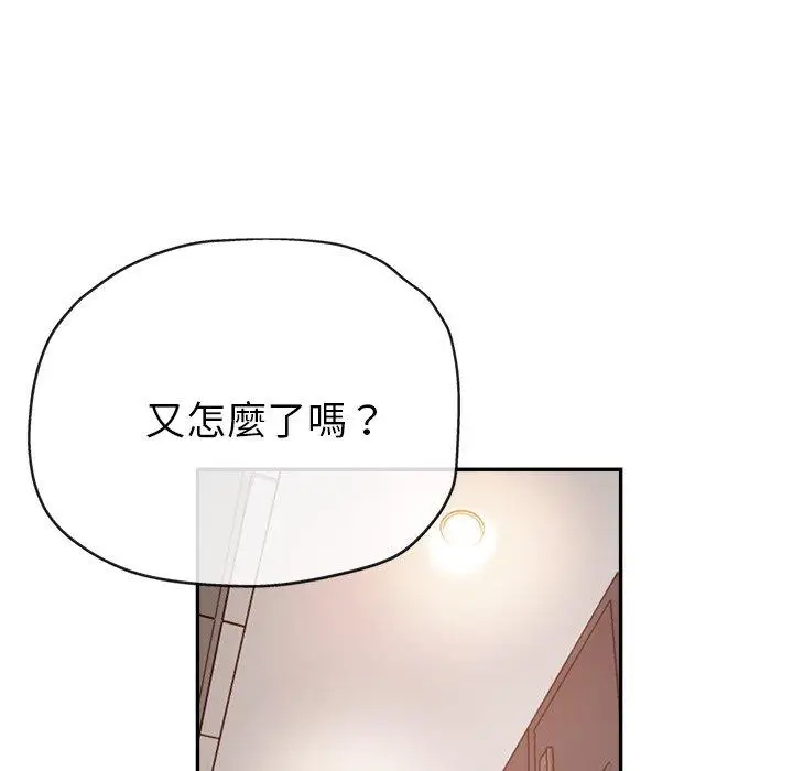 漫画《瑜珈初体验》第19话第50张图