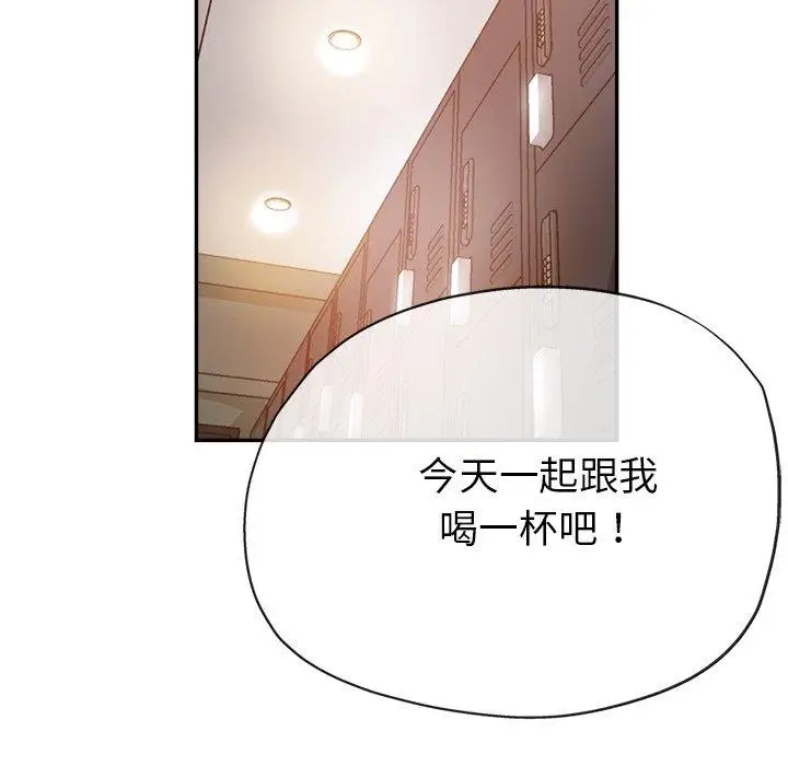 漫画《瑜珈初体验》第19话第51张图