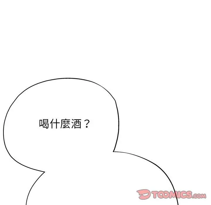 漫画《瑜珈初体验》第19话第52张图