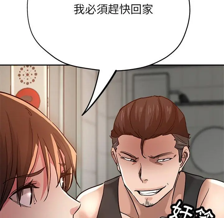 漫画《瑜珈初体验》第19话第53张图