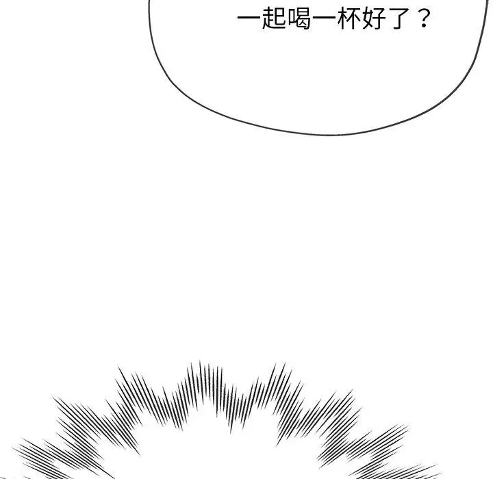 漫画《瑜珈初体验》第19话第55张图