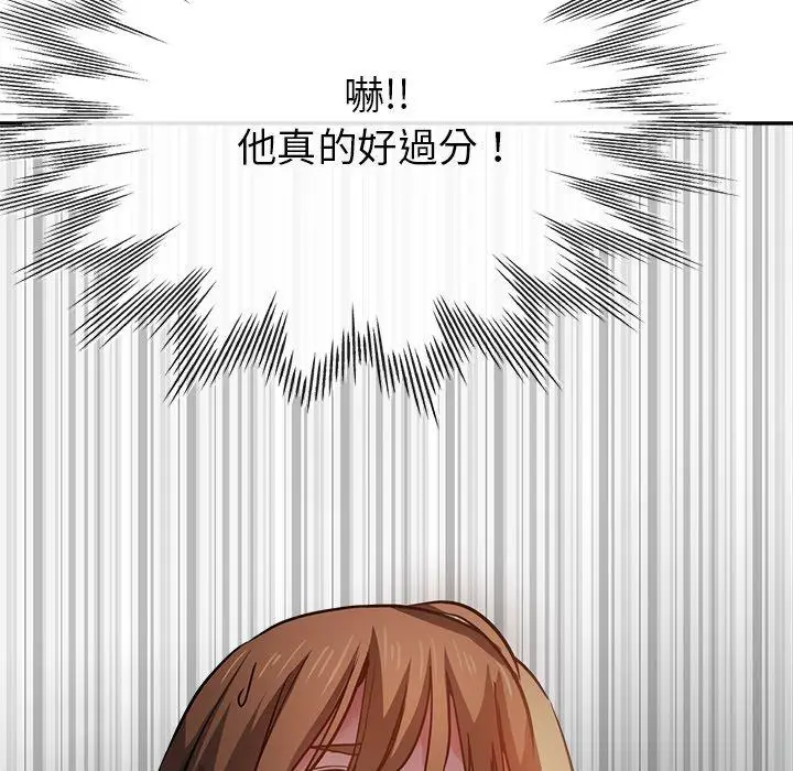 漫画《瑜珈初体验》第19话第56张图