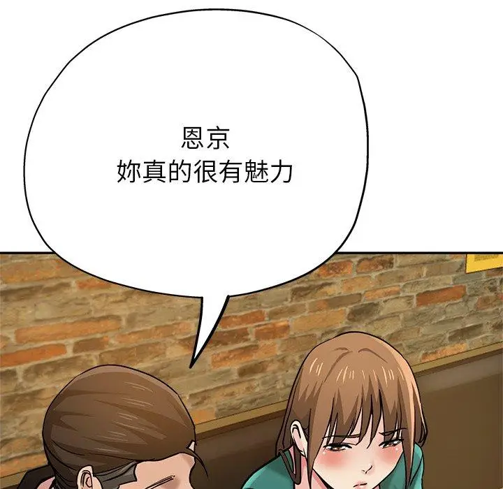 漫画《瑜珈初体验》第19话第63张图