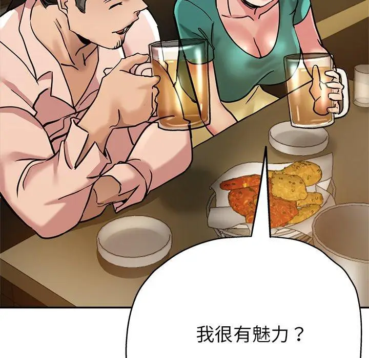 漫画《瑜珈初体验》第19话第64张图