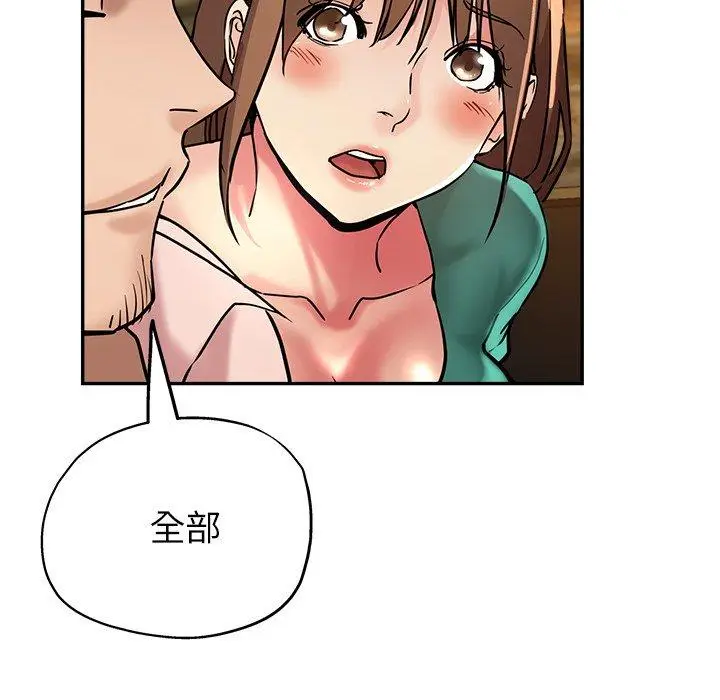 漫画《瑜珈初体验》第19话第67张图