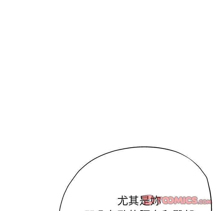 漫画《瑜珈初体验》第19话第68张图