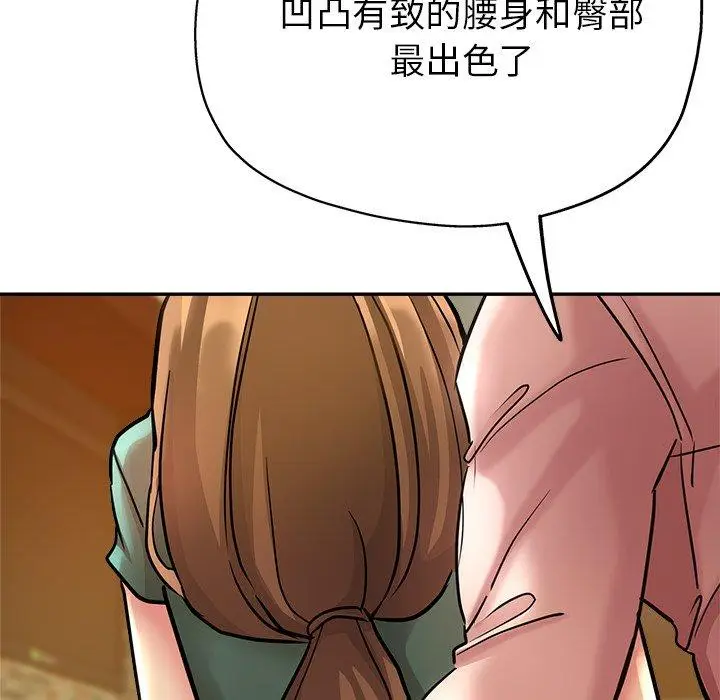 漫画《瑜珈初体验》第19话第69张图