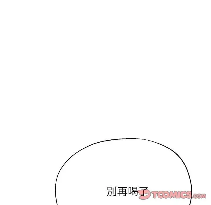 漫画《瑜珈初体验》第19话第76张图