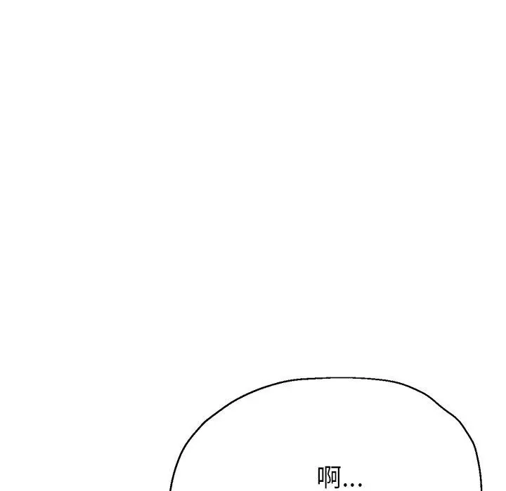 漫画《瑜珈初体验》第19话第78张图