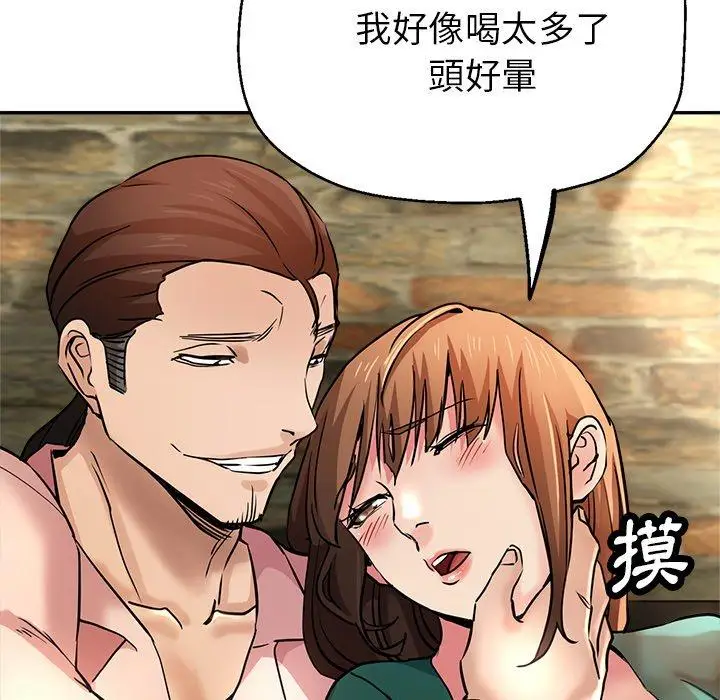 漫画《瑜珈初体验》第19话第79张图