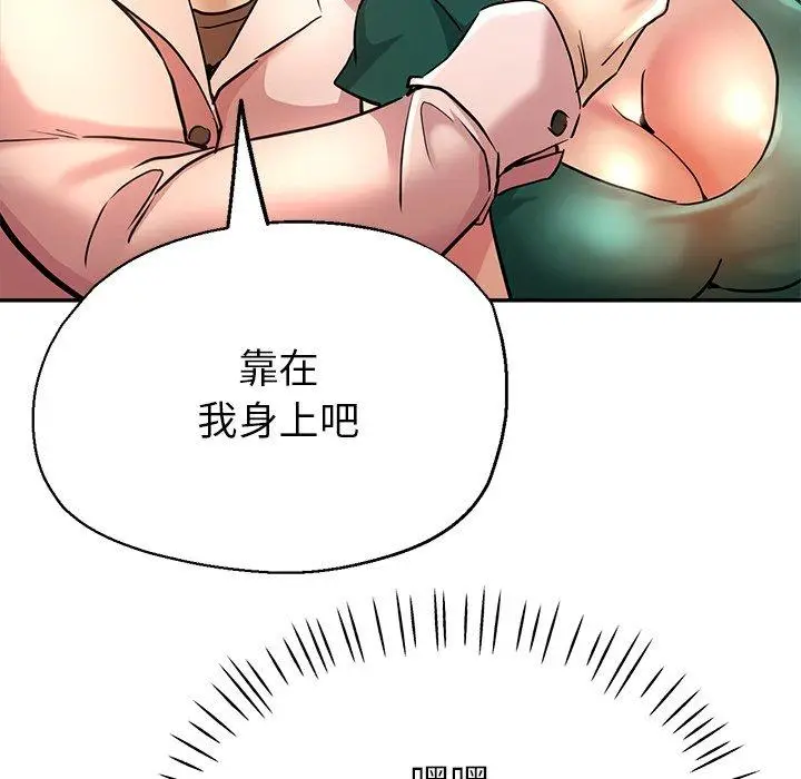 漫画《瑜珈初体验》第19话第80张图