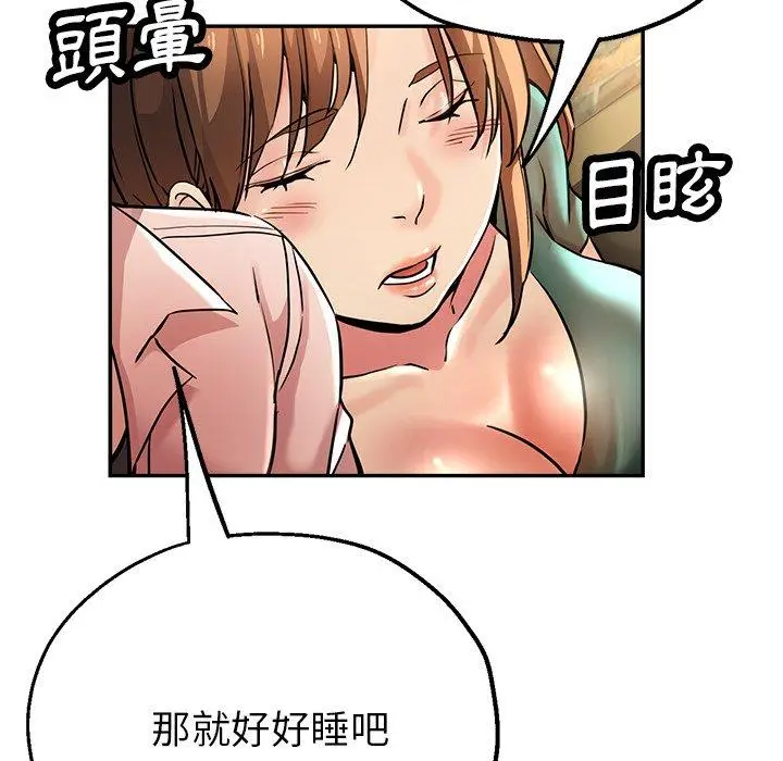 漫画《瑜珈初体验》第19话第82张图