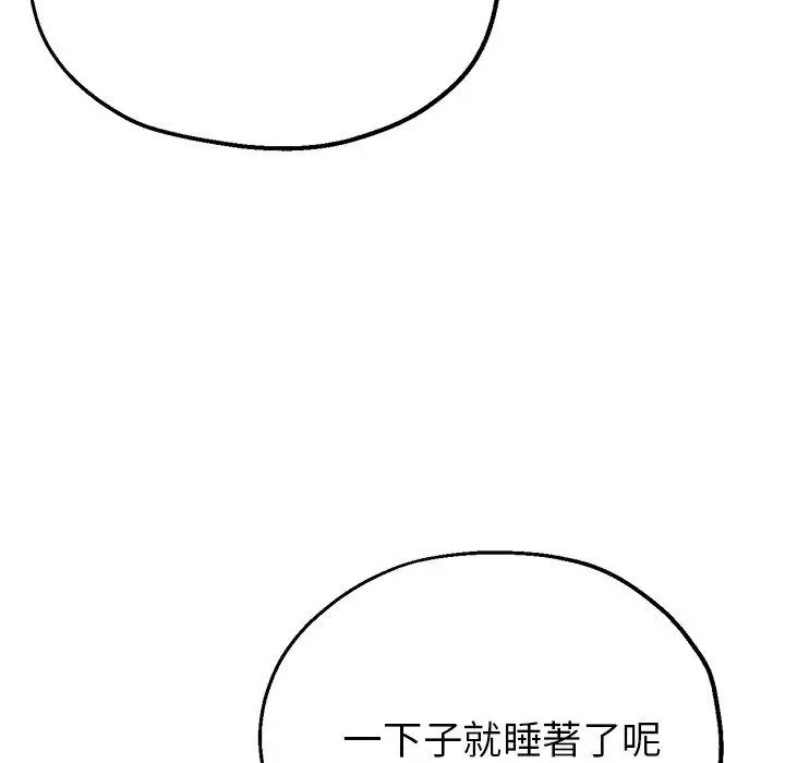 漫画《瑜珈初体验》第19话第83张图