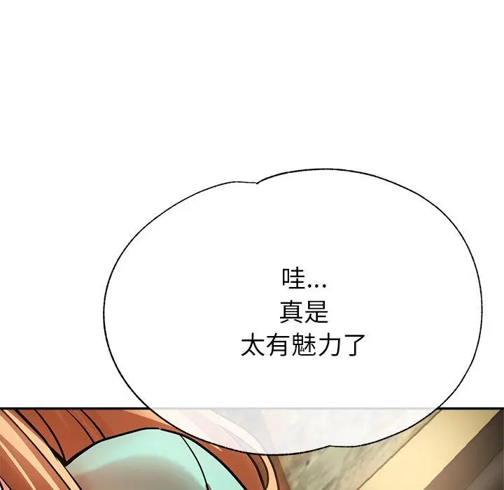 漫画《瑜珈初体验》第19话第87张图