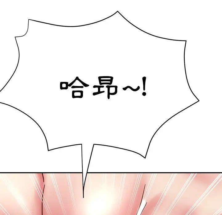 漫画《瑜珈初体验》第19话第9张图