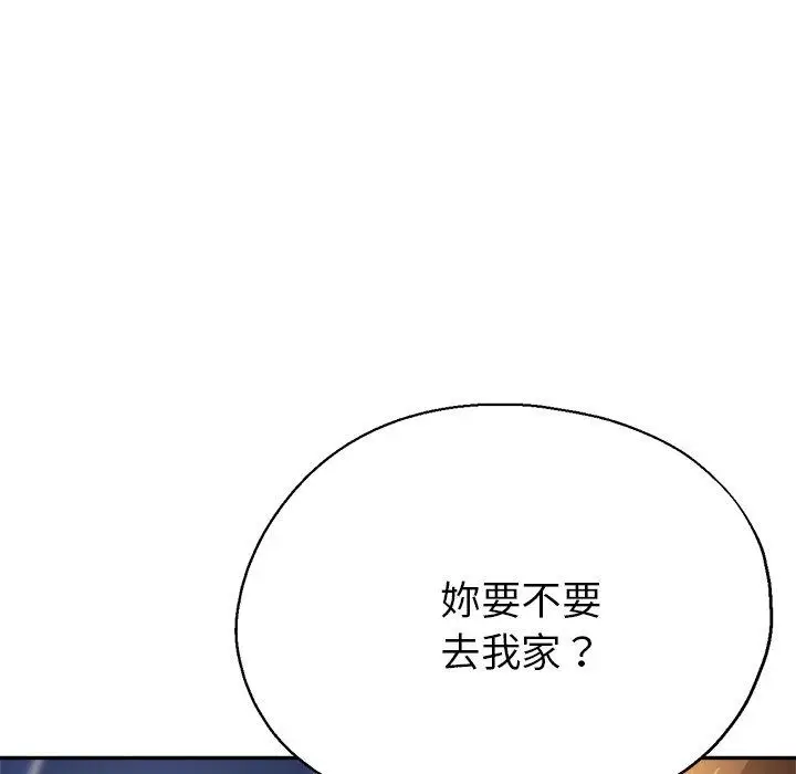 漫画《瑜珈初体验》第20话第10张图