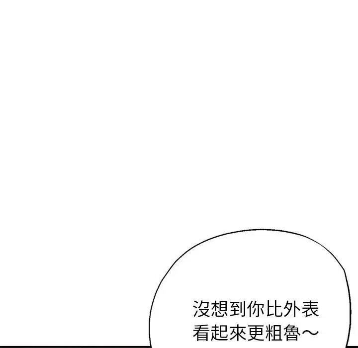 漫画《瑜珈初体验》第20话第105张图