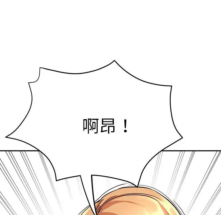 漫画《瑜珈初体验》第20话第115张图