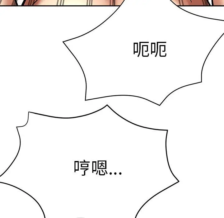 漫画《瑜珈初体验》第20话第118张图