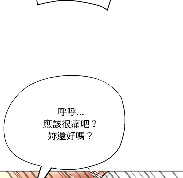 漫画《瑜珈初体验》第20话第119张图