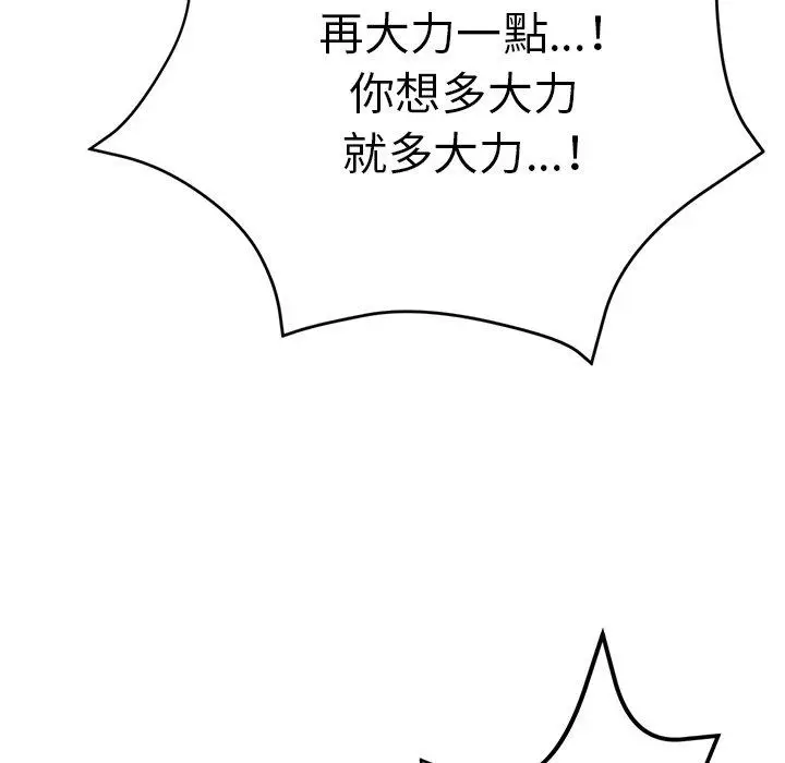 漫画《瑜珈初体验》第20话第122张图