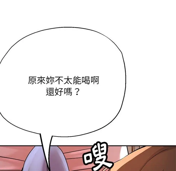漫画《瑜珈初体验》第20话第126张图