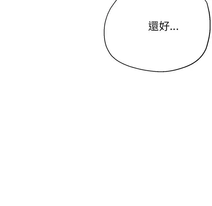 漫画《瑜珈初体验》第20话第129张图