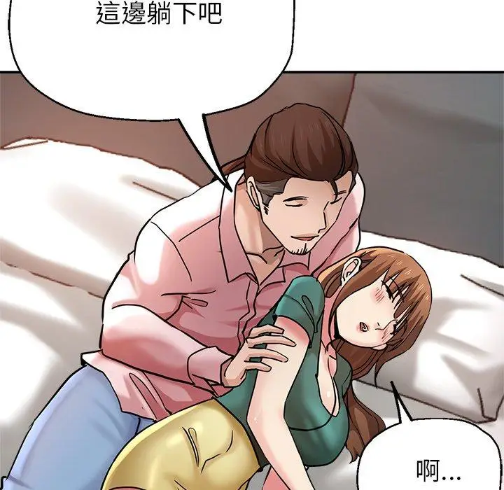 漫画《瑜珈初体验》第20话第131张图