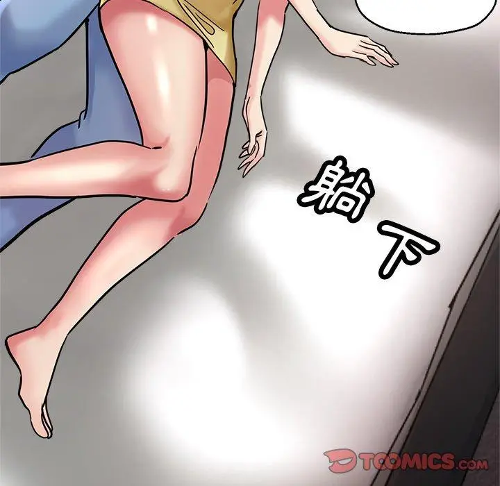 漫画《瑜珈初体验》第20话第132张图