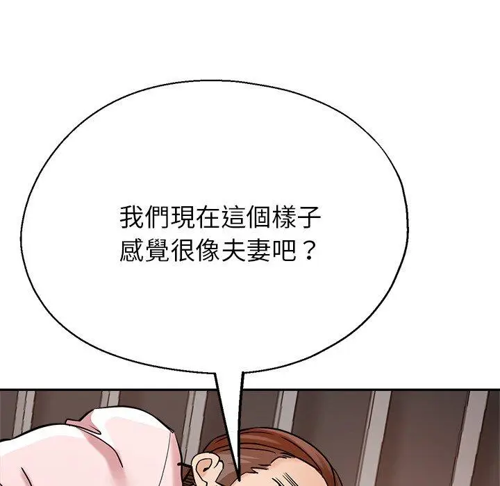 漫画《瑜珈初体验》第20话第134张图