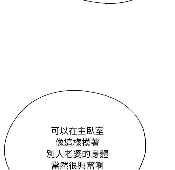 漫画《瑜珈初体验》第20话第137张图