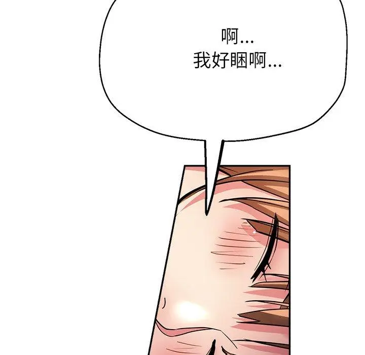 漫画《瑜珈初体验》第20话第144张图