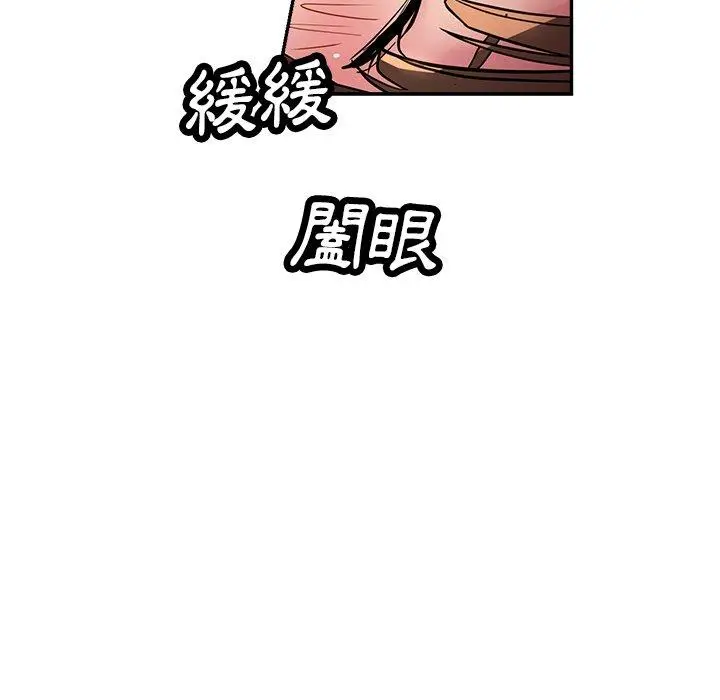 漫画《瑜珈初体验》第20话第145张图