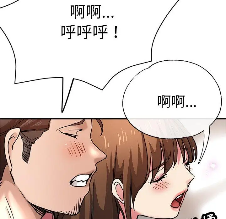 漫画《瑜珈初体验》第20话第149张图
