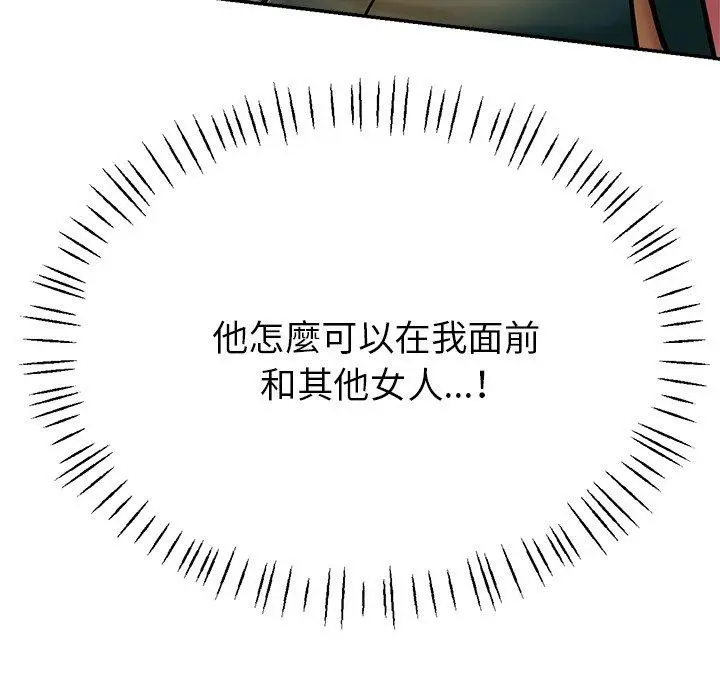漫画《瑜珈初体验》第20话第15张图