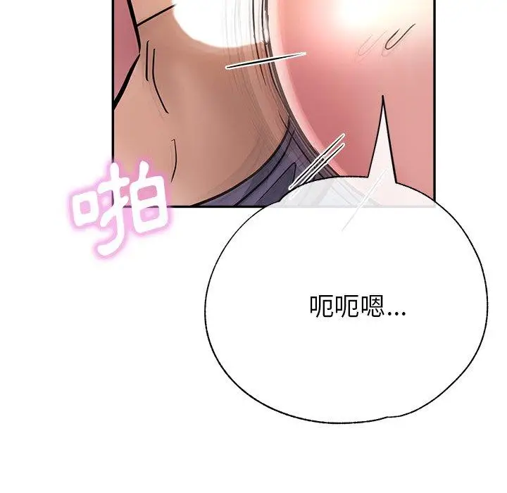 漫画《瑜珈初体验》第20话第154张图