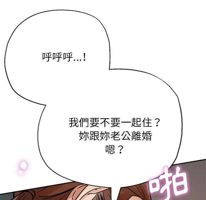 漫画《瑜珈初体验》第20话第155张图