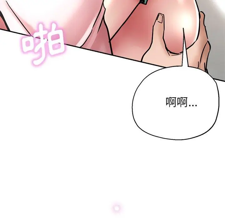 漫画《瑜珈初体验》第20话第157张图