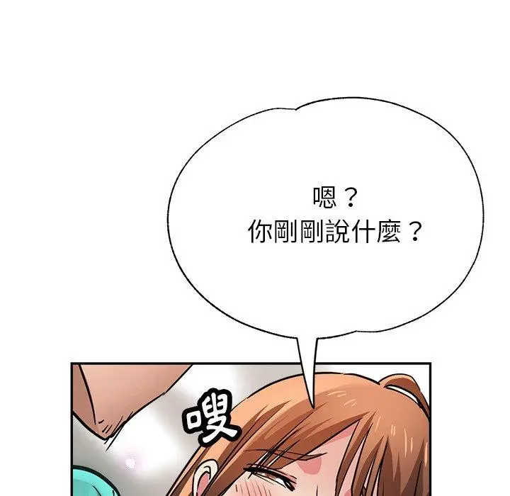 漫画《瑜珈初体验》第20话第158张图