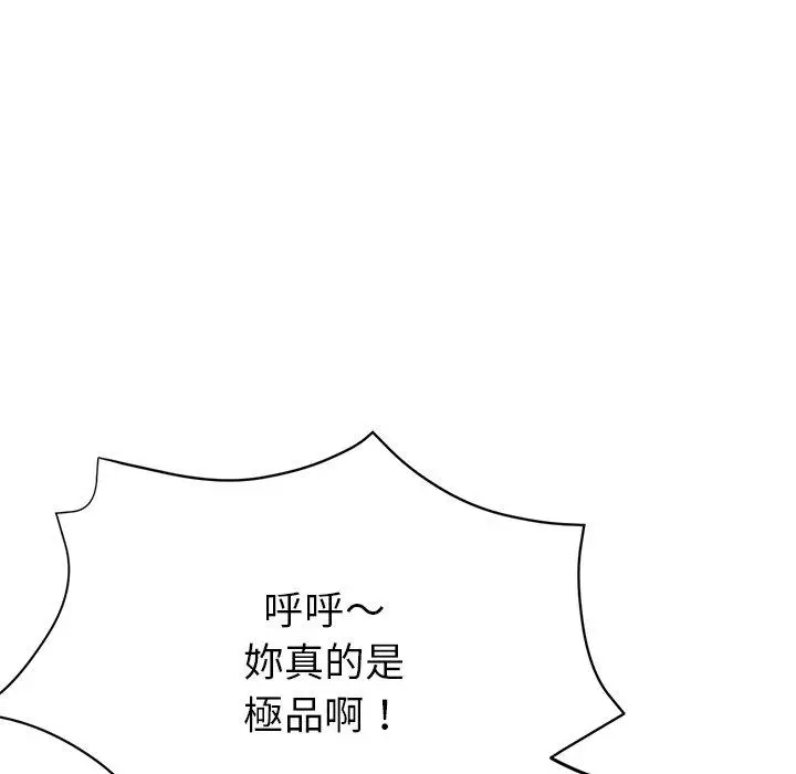 漫画《瑜珈初体验》第20话第161张图