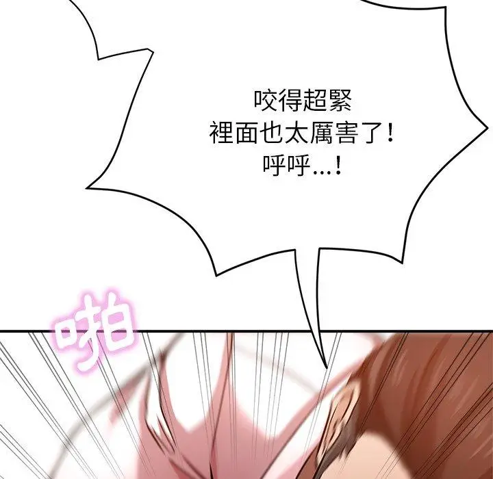 漫画《瑜珈初体验》第20话第162张图