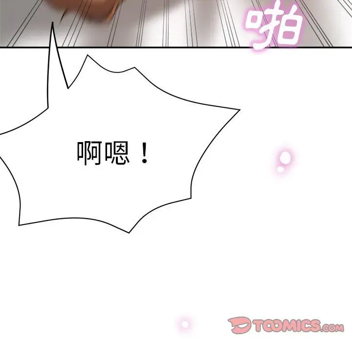 漫画《瑜珈初体验》第20话第164张图